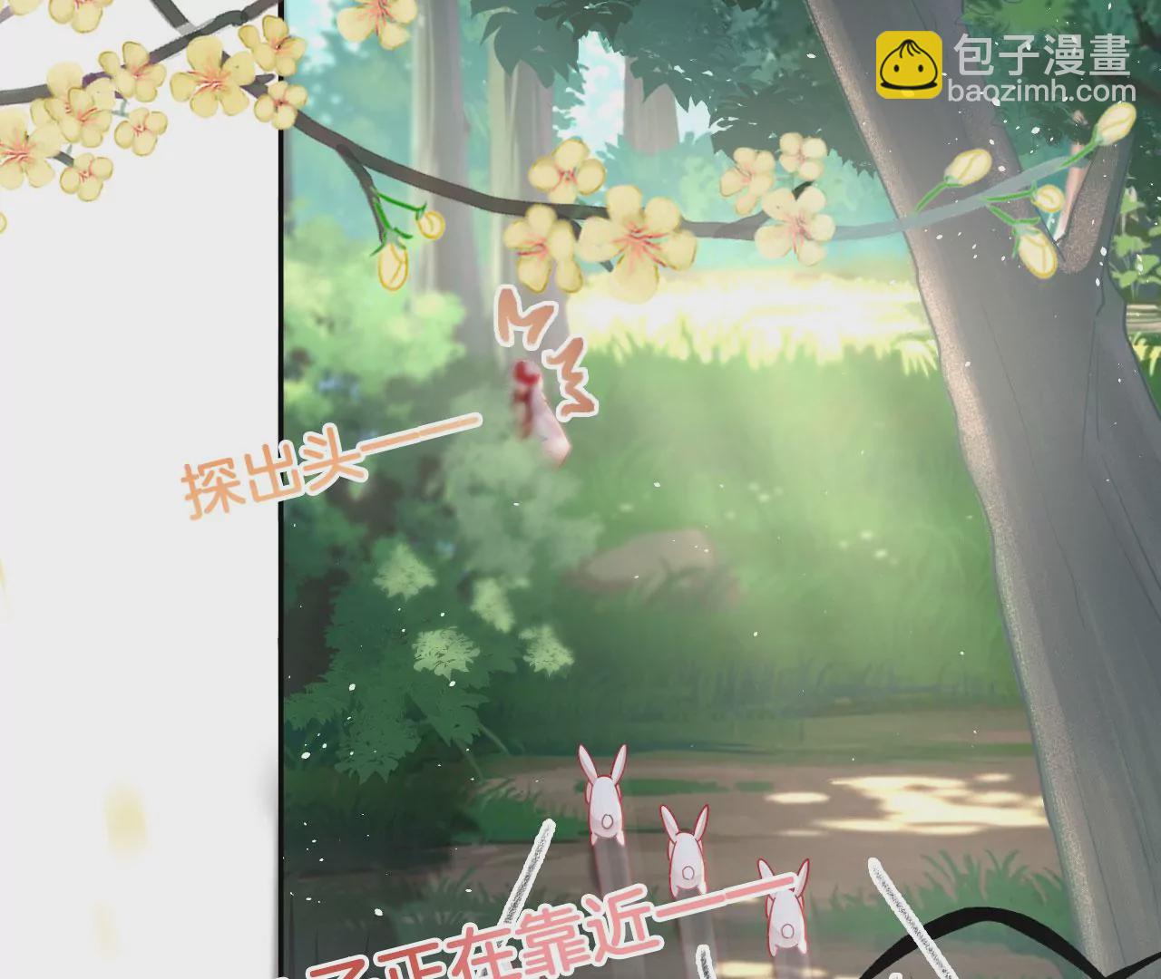 🍣天下无双 第27话  叽叽！叽叽叽！ 第11页