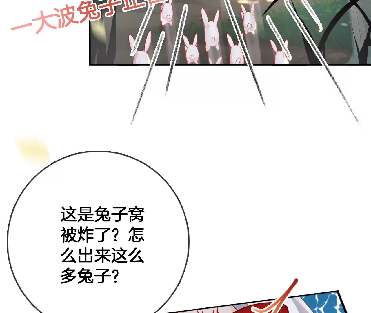 🍣天下无双 第27话  叽叽！叽叽叽！ 第12页
