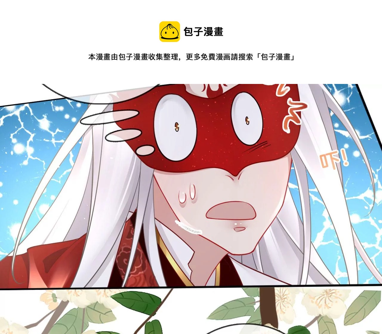 🍣天下无双 第27话  叽叽！叽叽叽！ 第13页