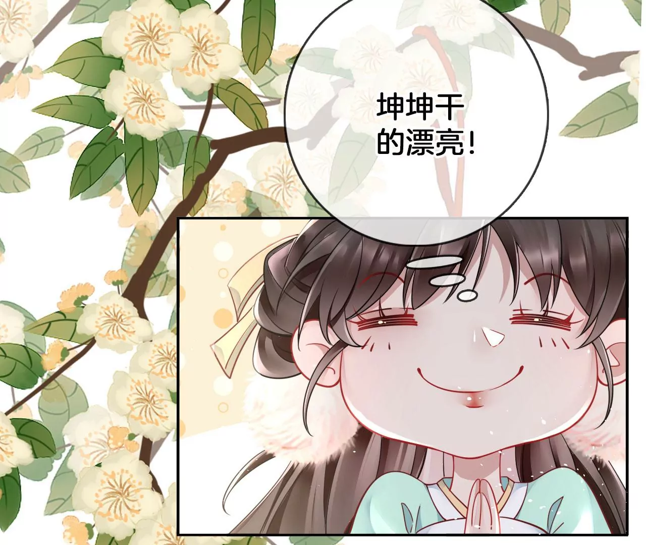 🍣天下无双 第27话  叽叽！叽叽叽！ 第14页