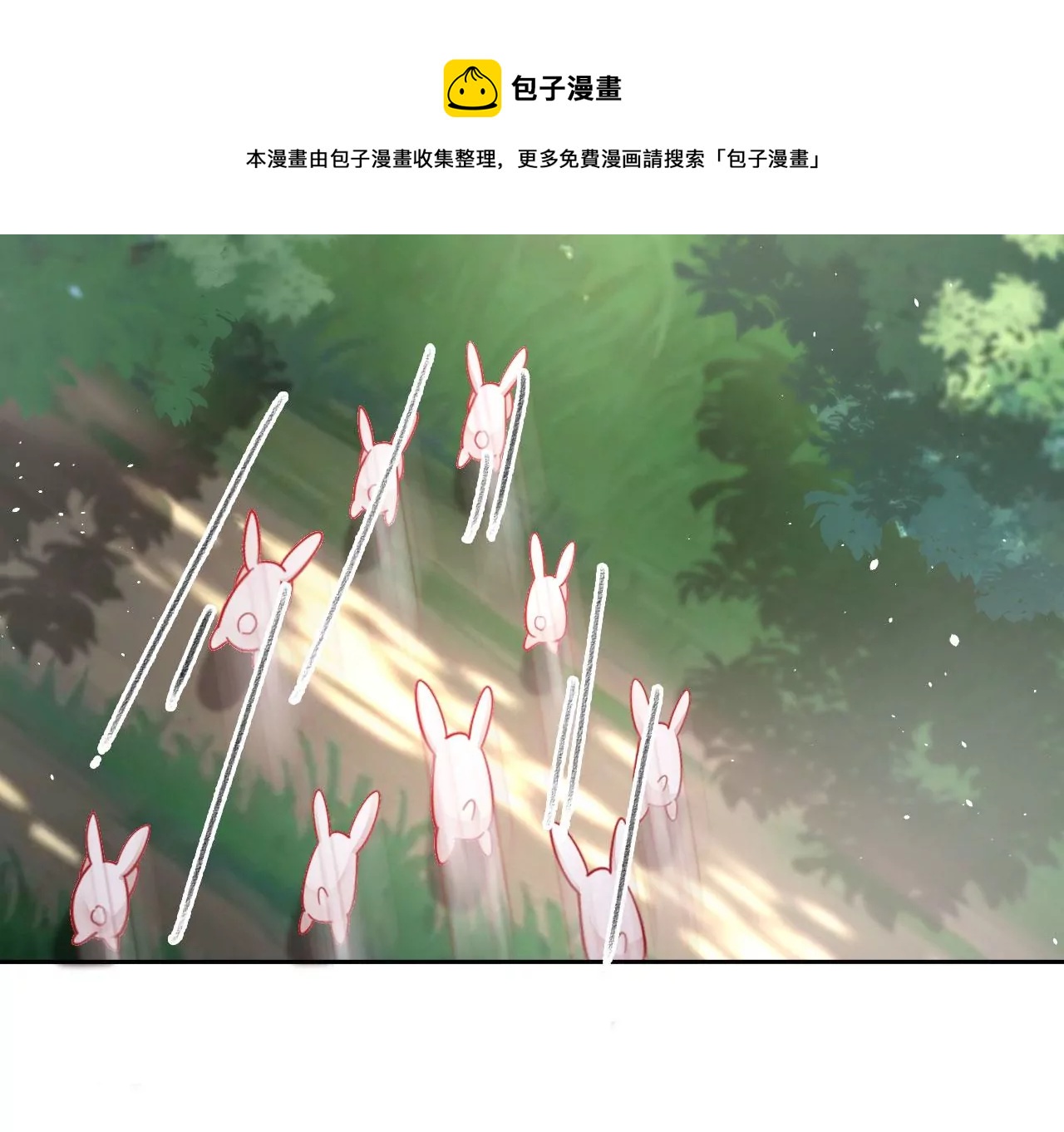 🍣天下无双 第27话  叽叽！叽叽叽！ 第17页