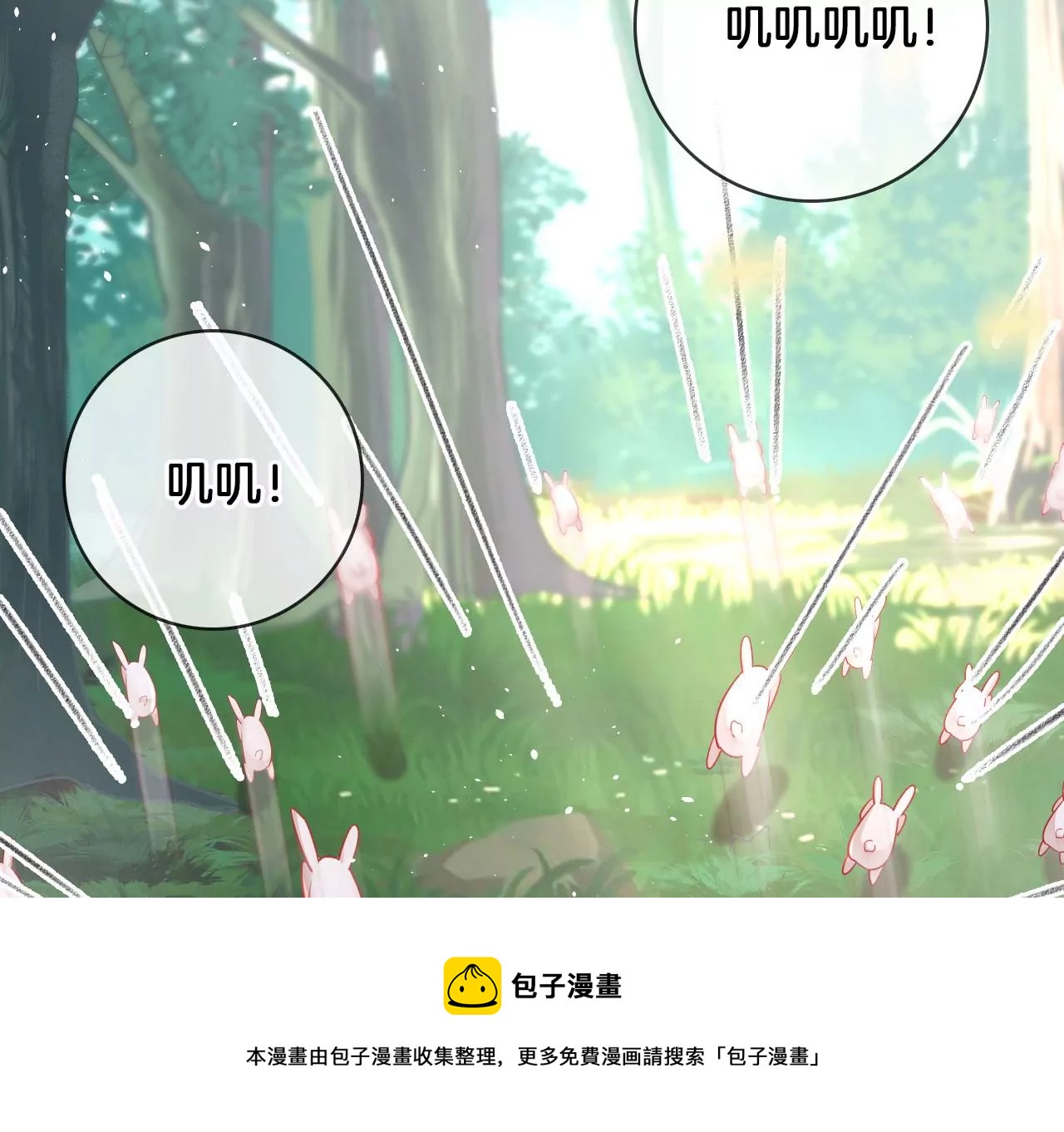 🍣天下无双 第27话  叽叽！叽叽叽！ 第21页