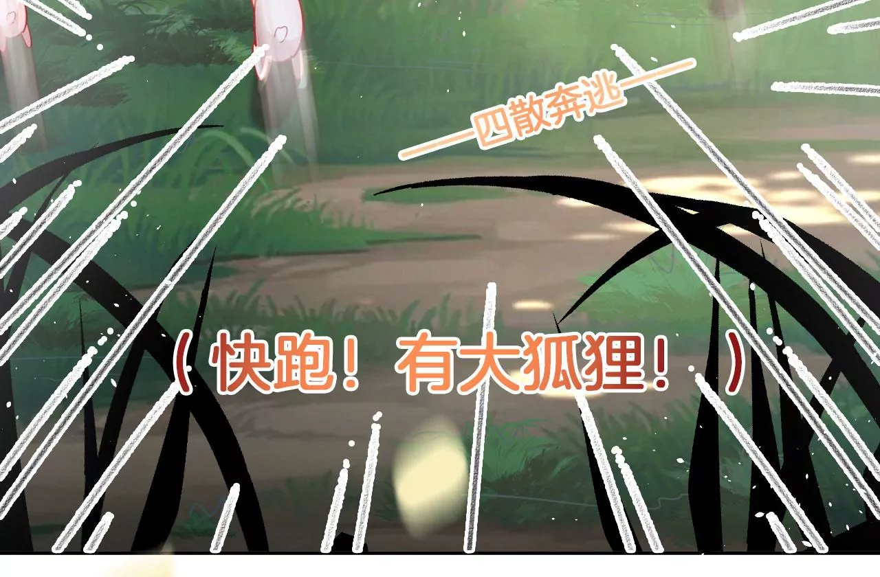 🍣天下无双 第27话  叽叽！叽叽叽！ 第22页