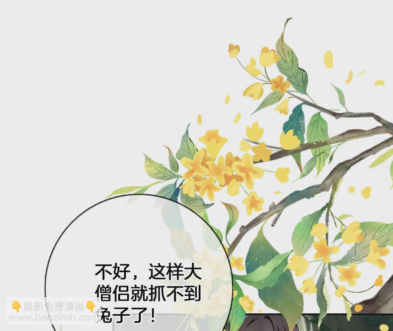 🍣天下无双 第27话  叽叽！叽叽叽！ 第23页