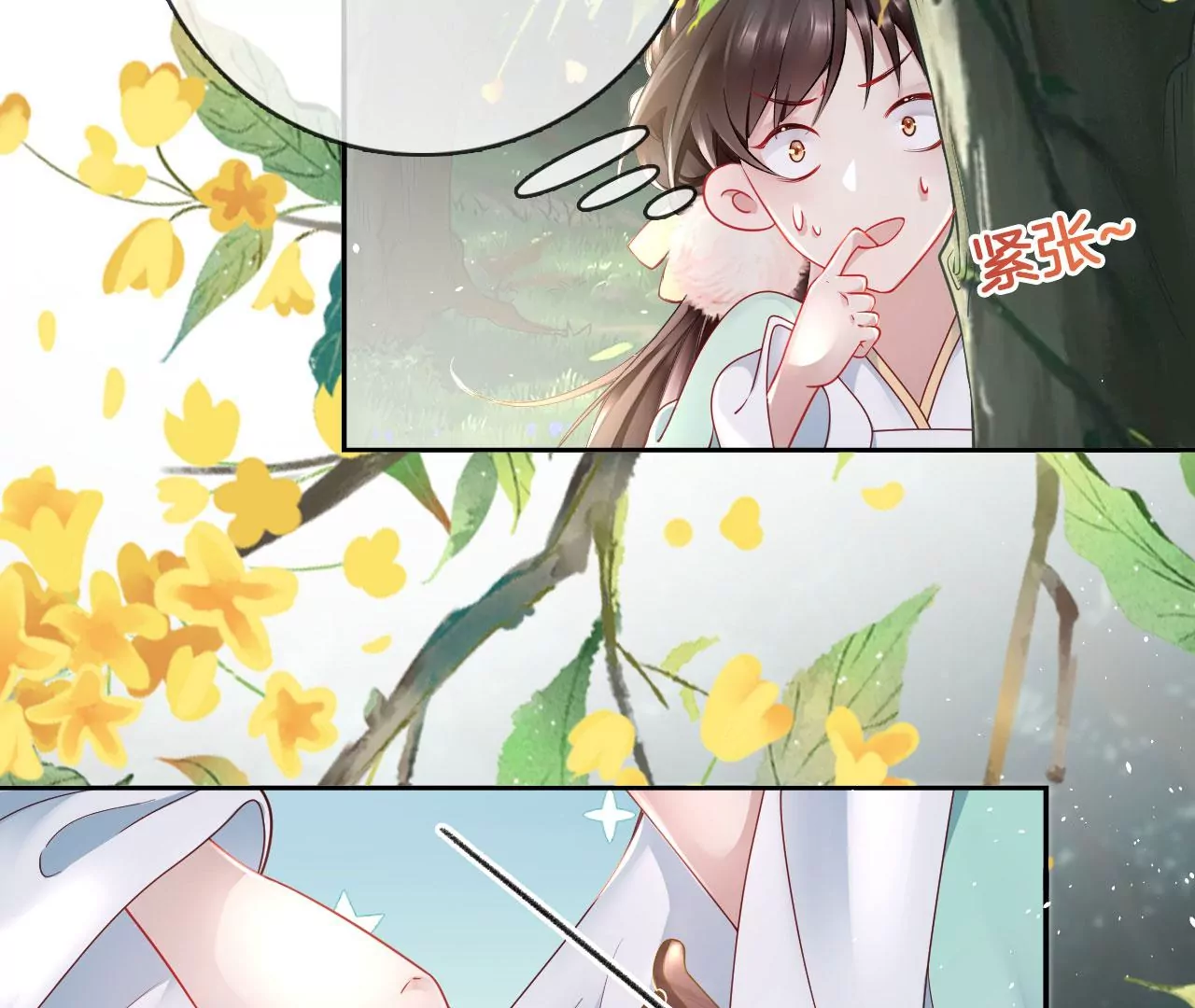 🍣天下无双 第27话  叽叽！叽叽叽！ 第24页