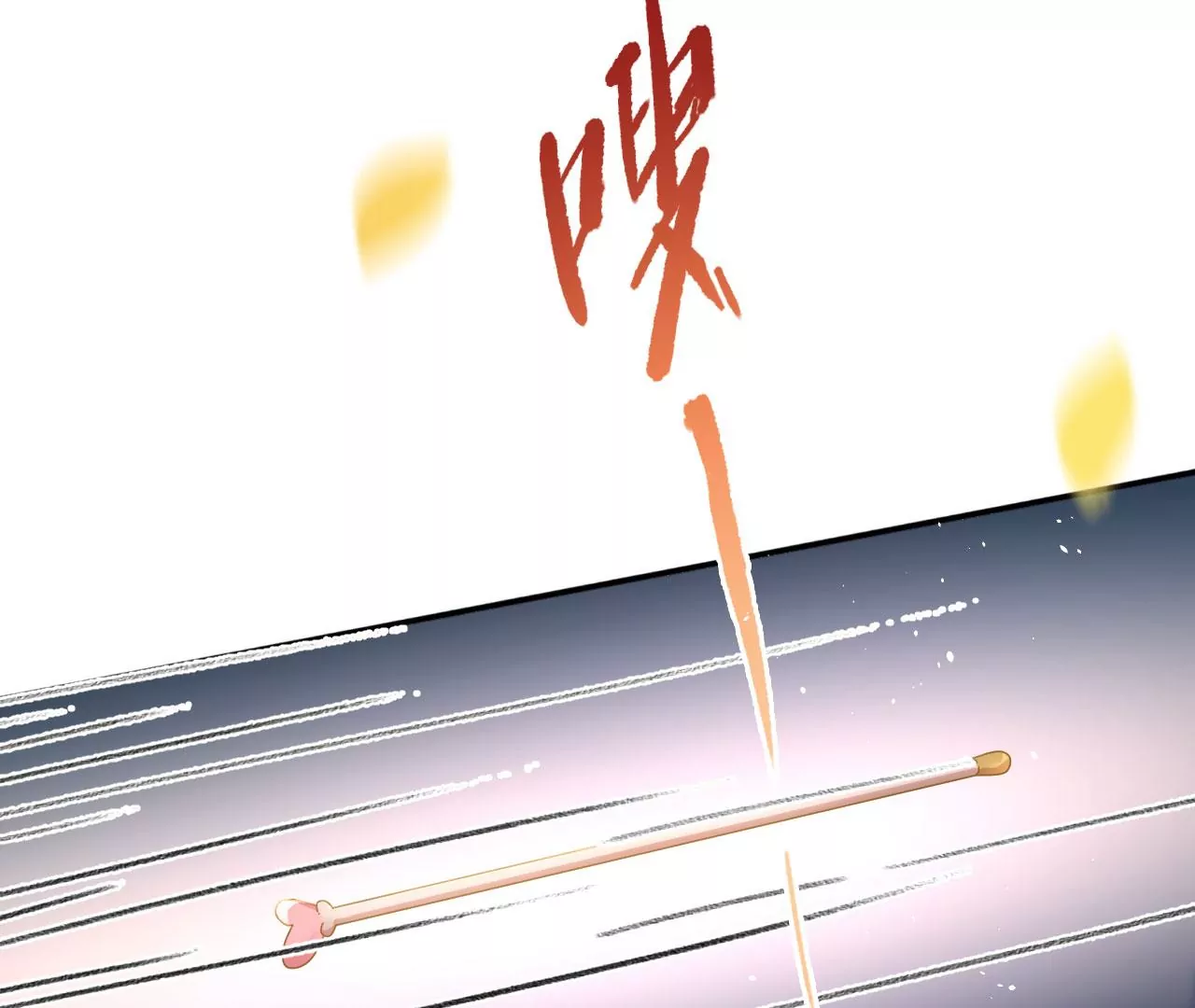 🍣天下无双 第27话  叽叽！叽叽叽！ 第27页