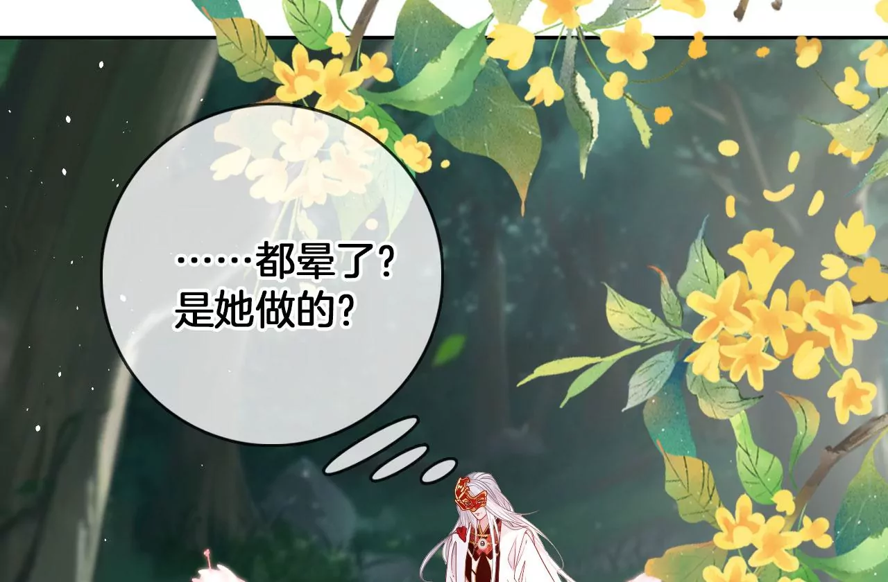🍣天下无双 第27话  叽叽！叽叽叽！ 第31页
