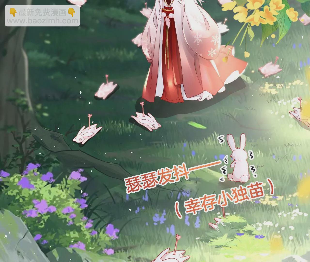 🍣天下无双 第27话  叽叽！叽叽叽！ 第32页