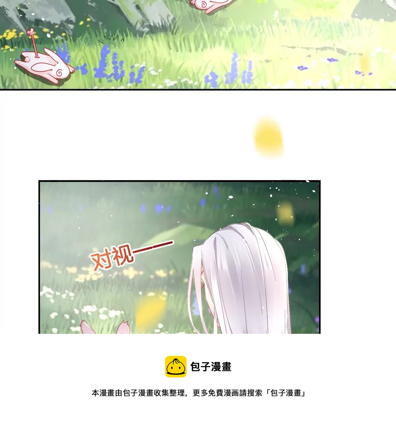 🍣天下无双 第27话  叽叽！叽叽叽！ 第33页