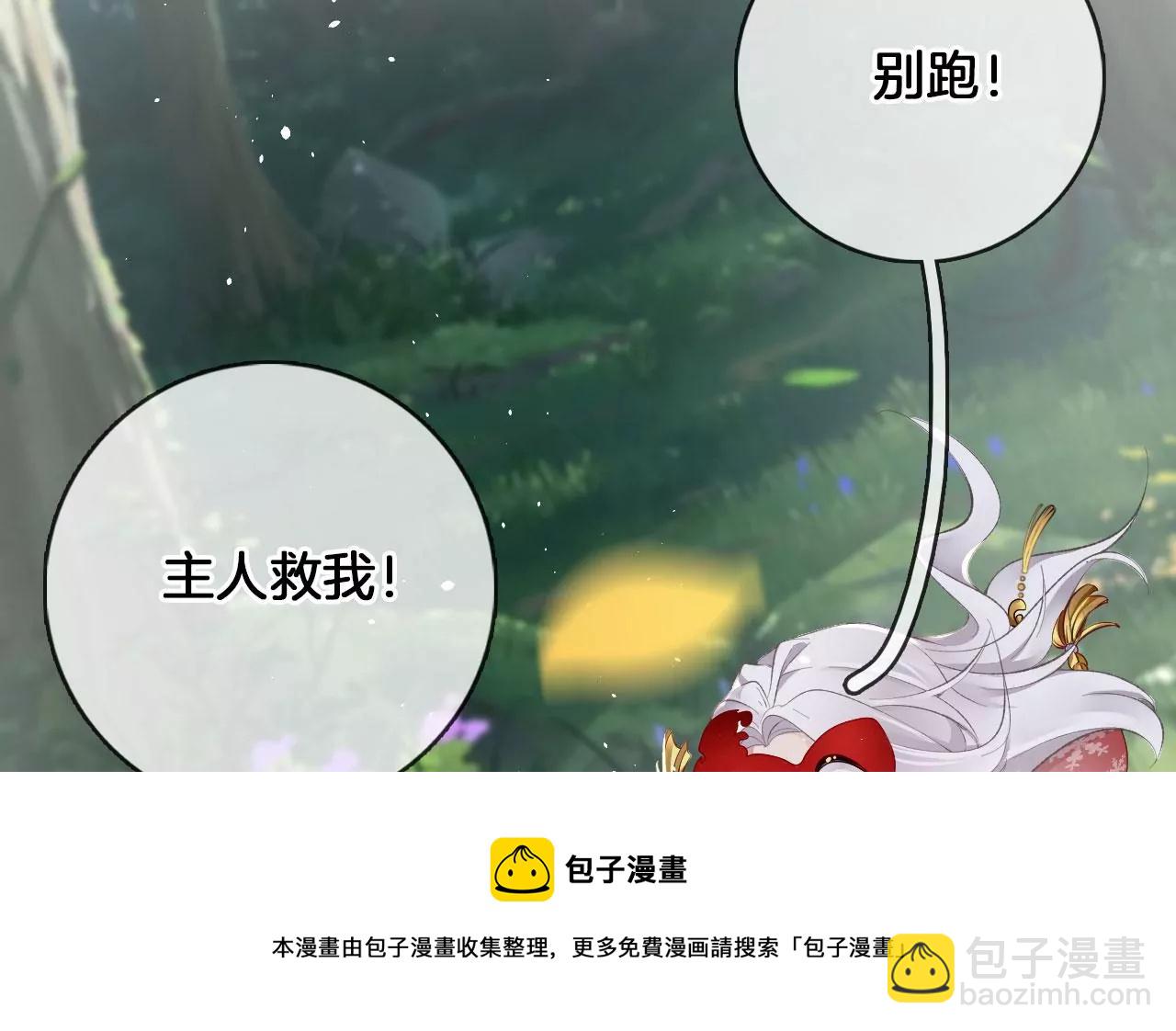 🍣天下无双 第27话  叽叽！叽叽叽！ 第37页