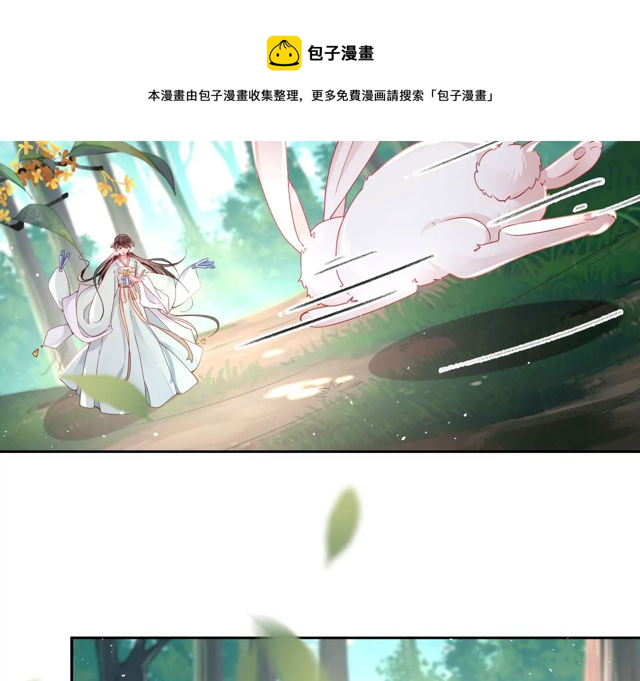 🍣天下无双 第27话  叽叽！叽叽叽！ 第41页