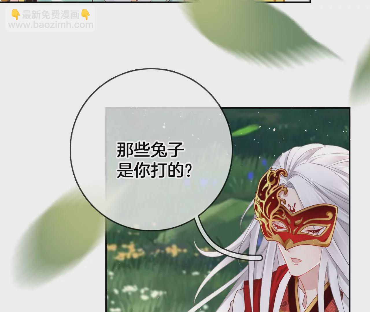 🍣天下无双 第27话  叽叽！叽叽叽！ 第44页