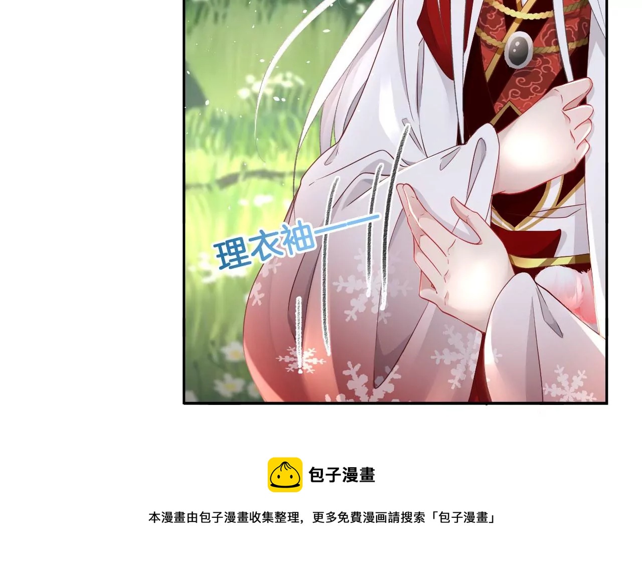 🍣天下无双 第27话  叽叽！叽叽叽！ 第45页