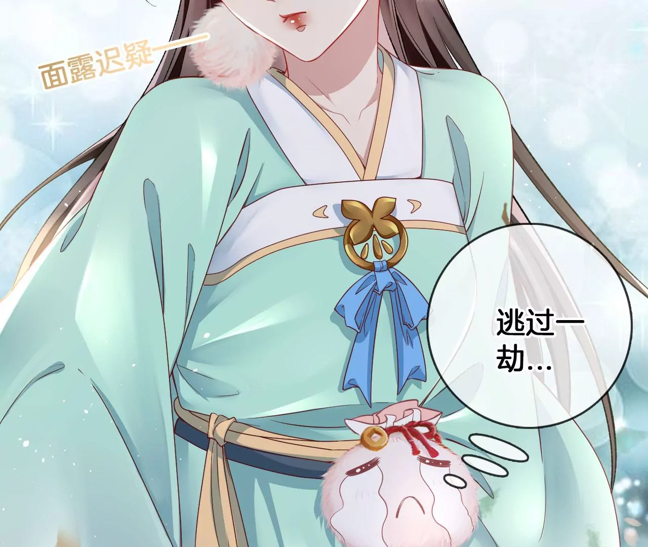 🍣天下无双 第27话  叽叽！叽叽叽！ 第47页