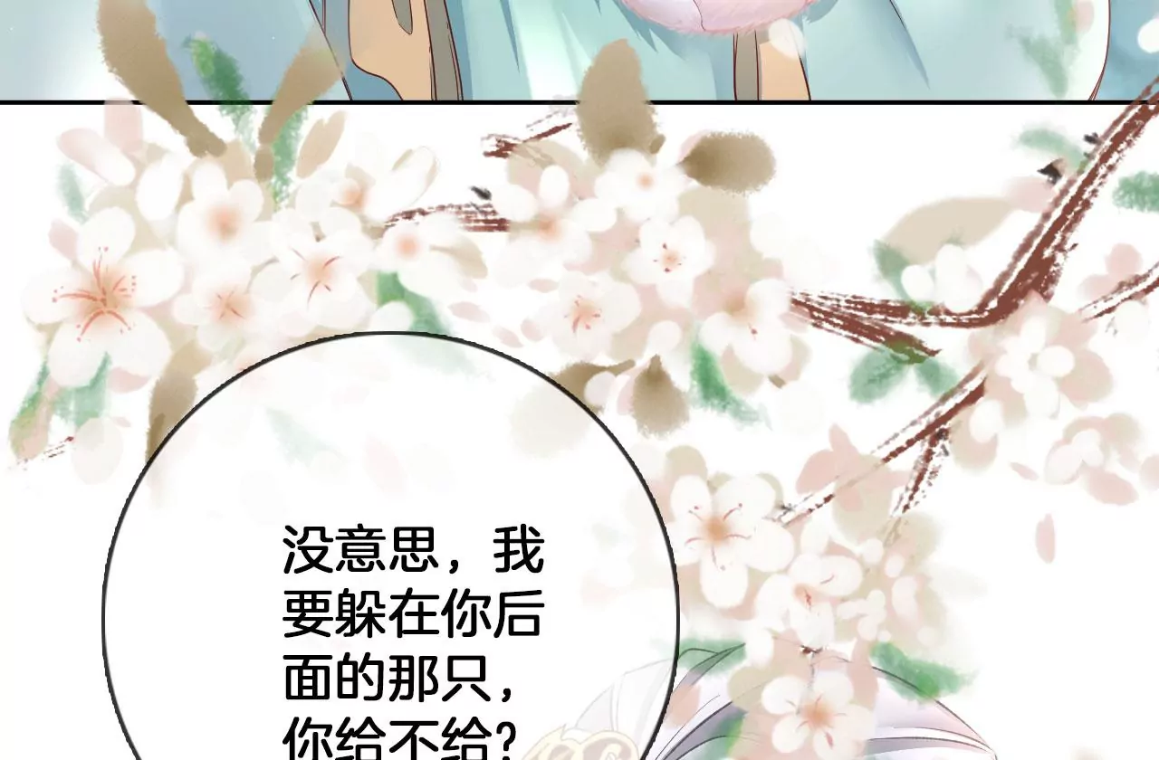 🍣天下无双 第27话  叽叽！叽叽叽！ 第48页