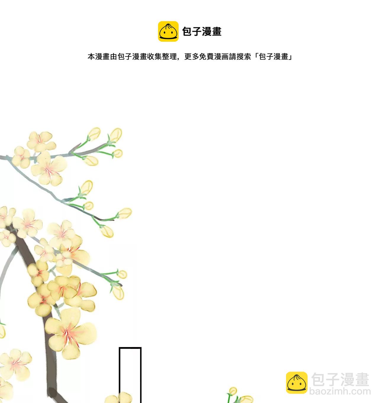 🍣天下无双 第27话  叽叽！叽叽叽！ 第5页