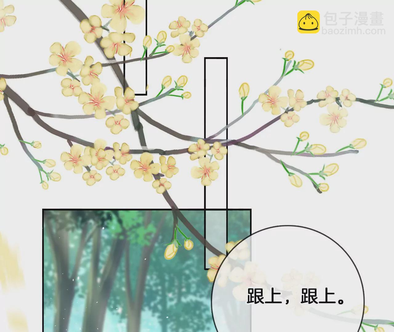 🍣天下无双 第27话  叽叽！叽叽叽！ 第6页
