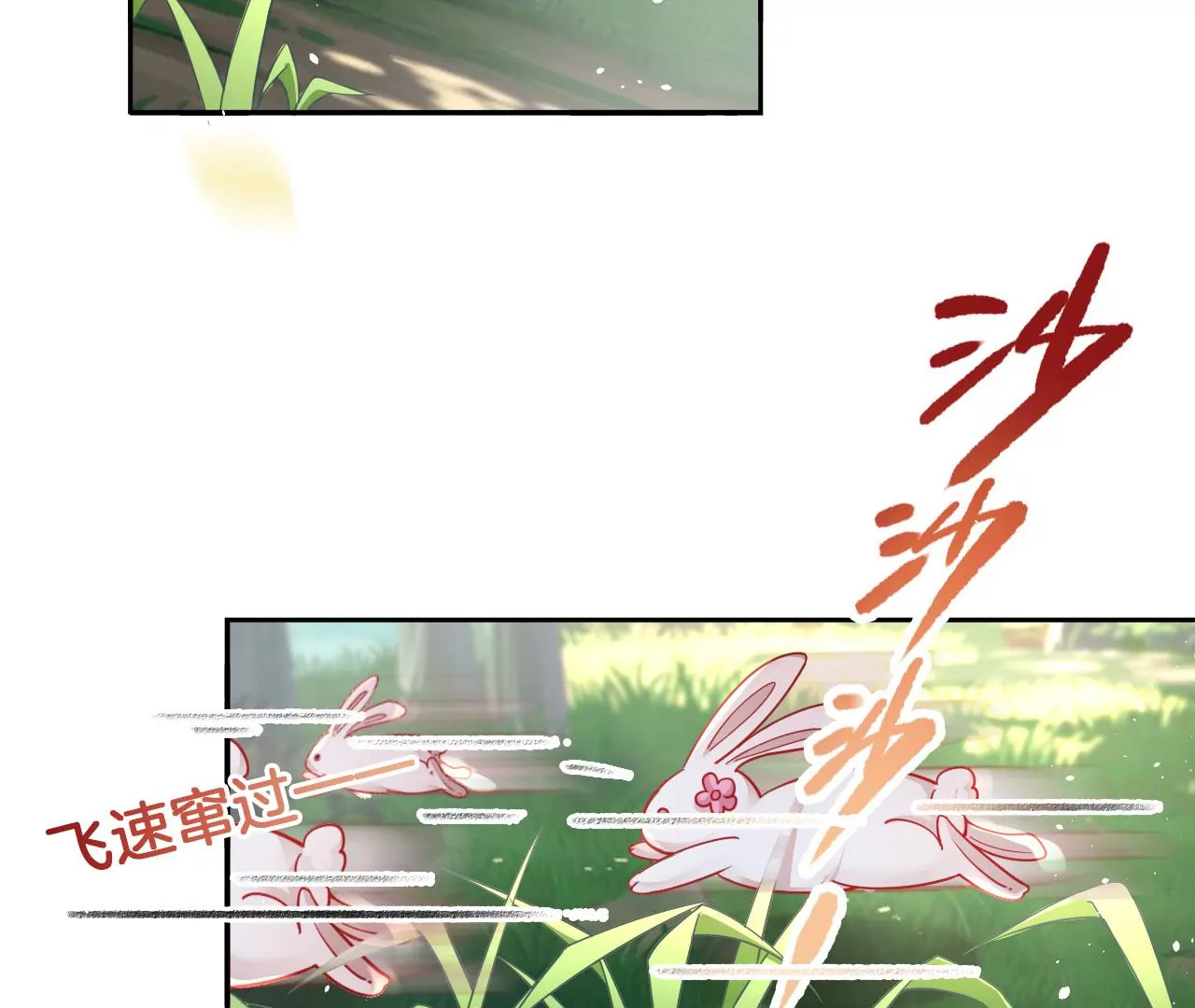 🍣天下无双 第27话  叽叽！叽叽叽！ 第8页