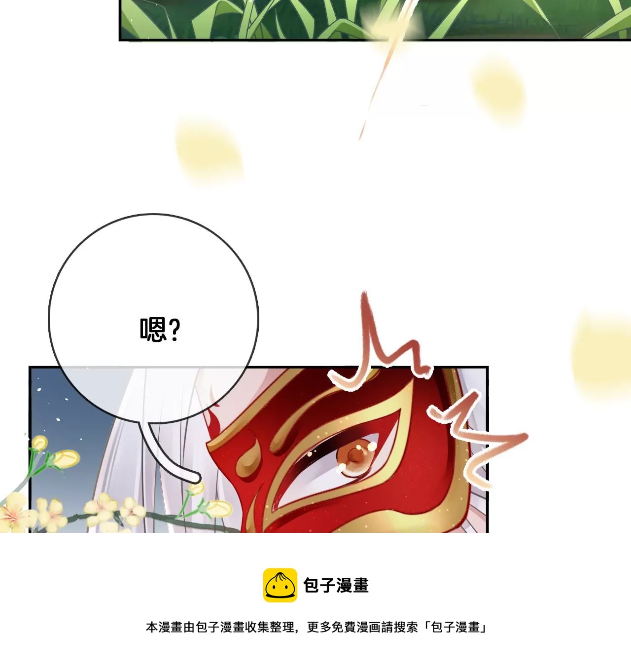 🍣天下无双 第27话  叽叽！叽叽叽！ 第9页