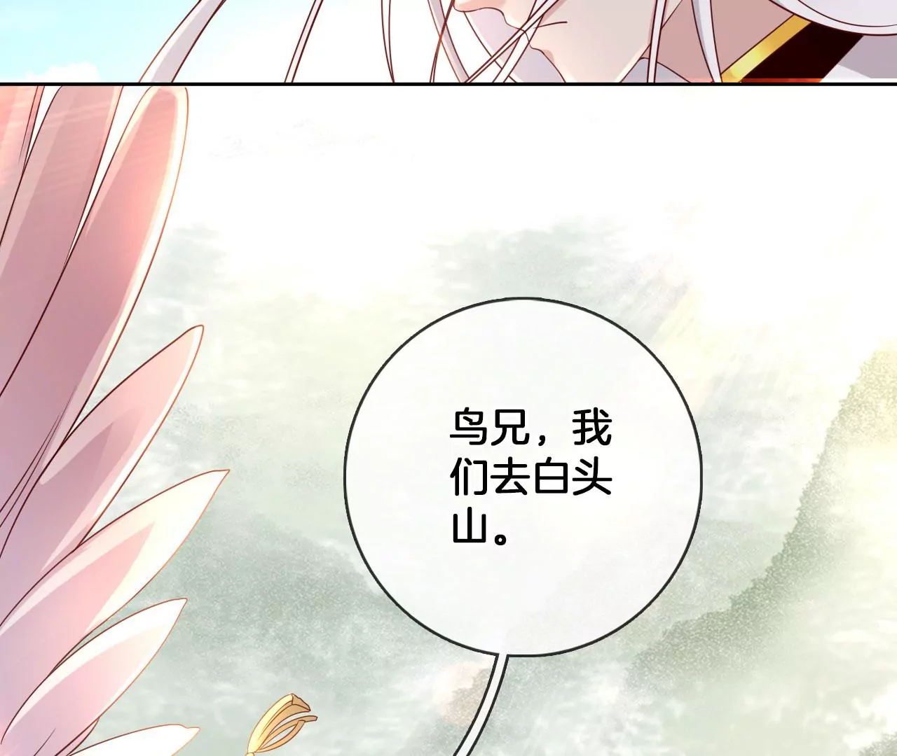 🍣天下无双 第29话  眉山君 第12页