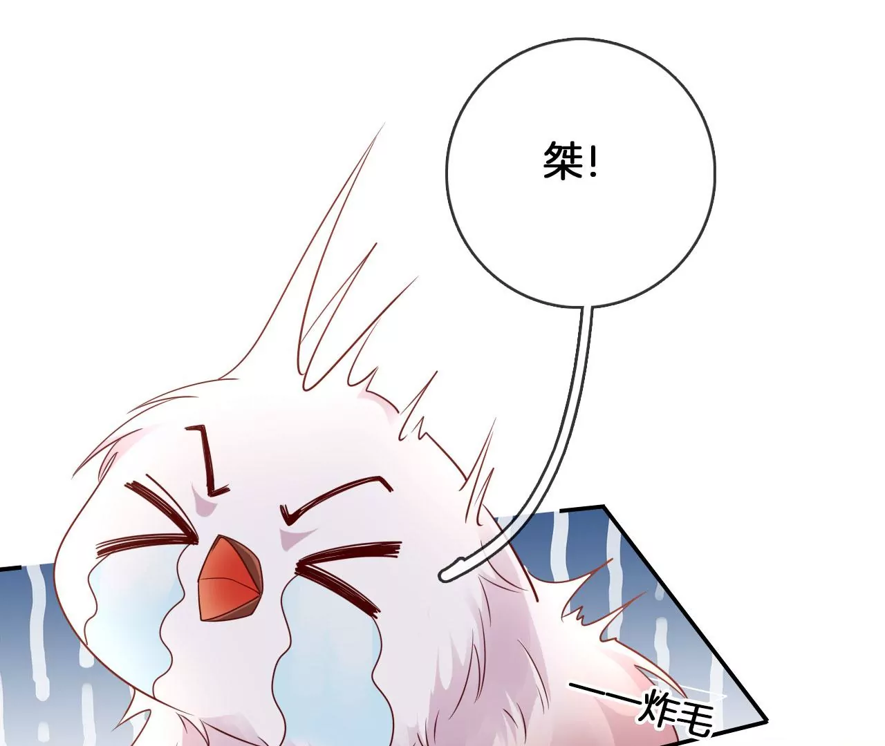 🍣天下无双 第29话  眉山君 第14页