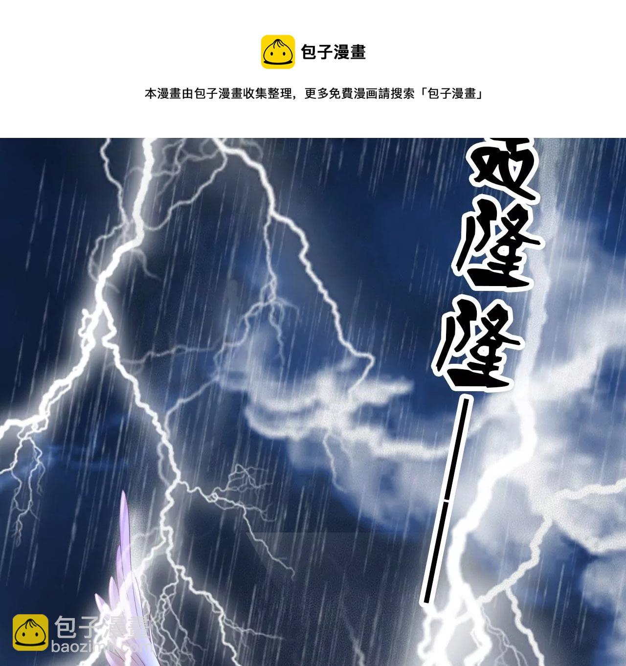 🍣天下无双 第29话  眉山君 第21页
