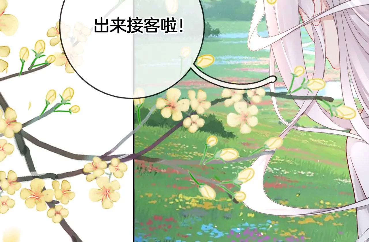 🍣天下无双 第29话  眉山君 第28页