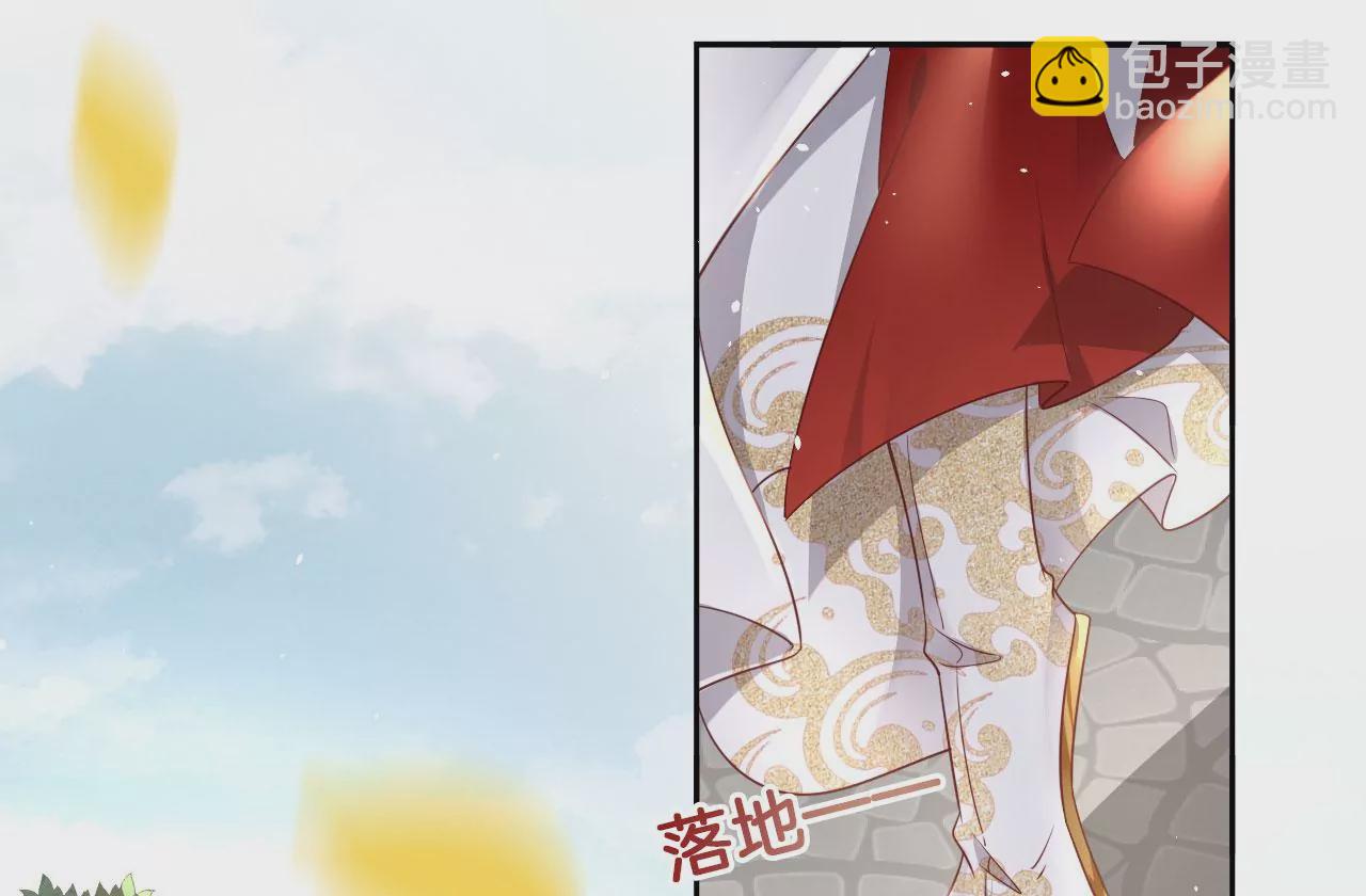 🍣天下无双 第29话  眉山君 第31页