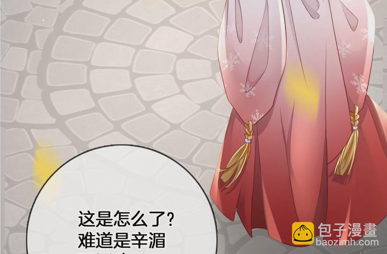 🍣天下无双 第29话  眉山君 第40页