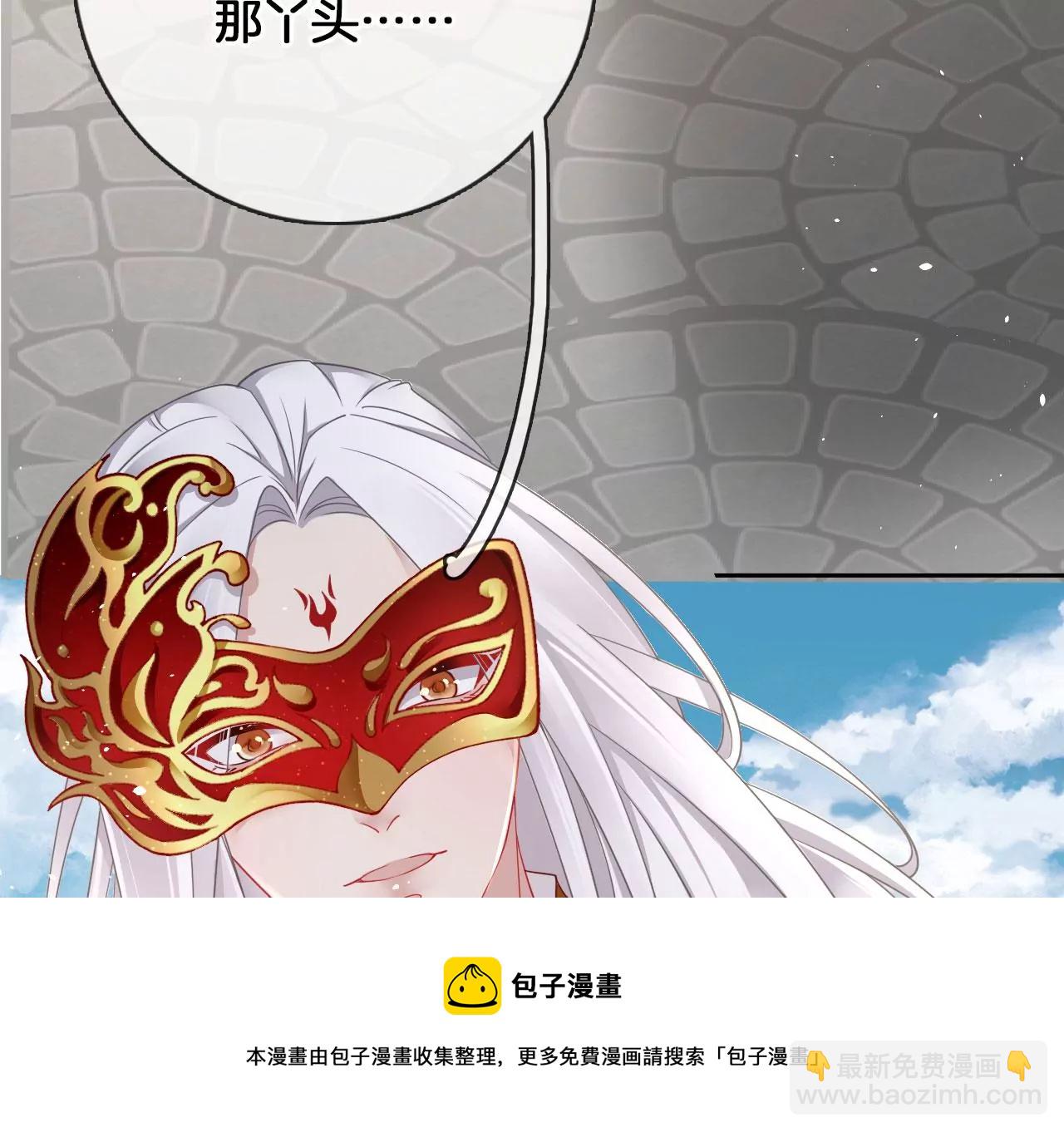 🍣天下无双 第29话  眉山君 第41页