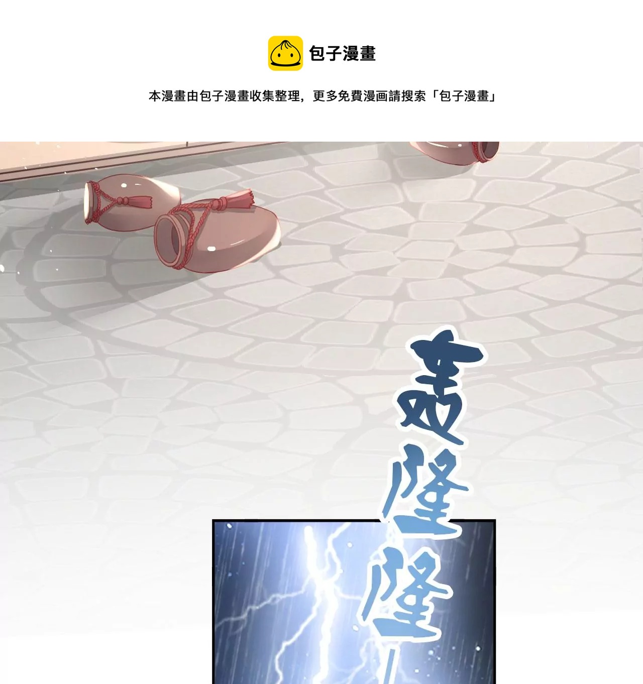 🍣天下无双 第29话  眉山君 第45页