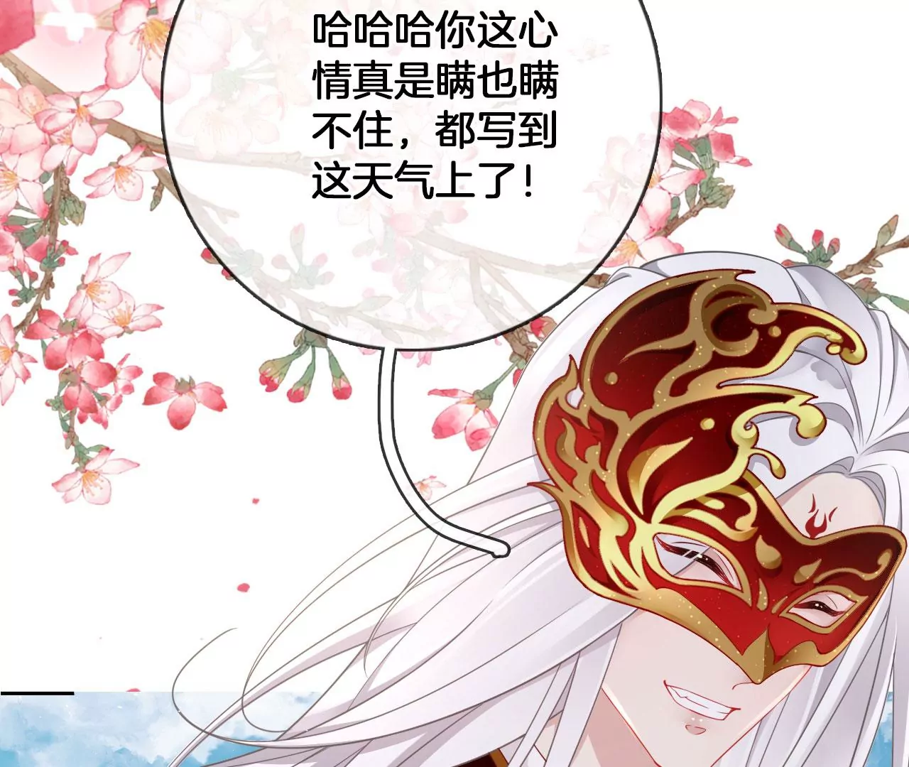 🍣天下无双 第29话  眉山君 第48页