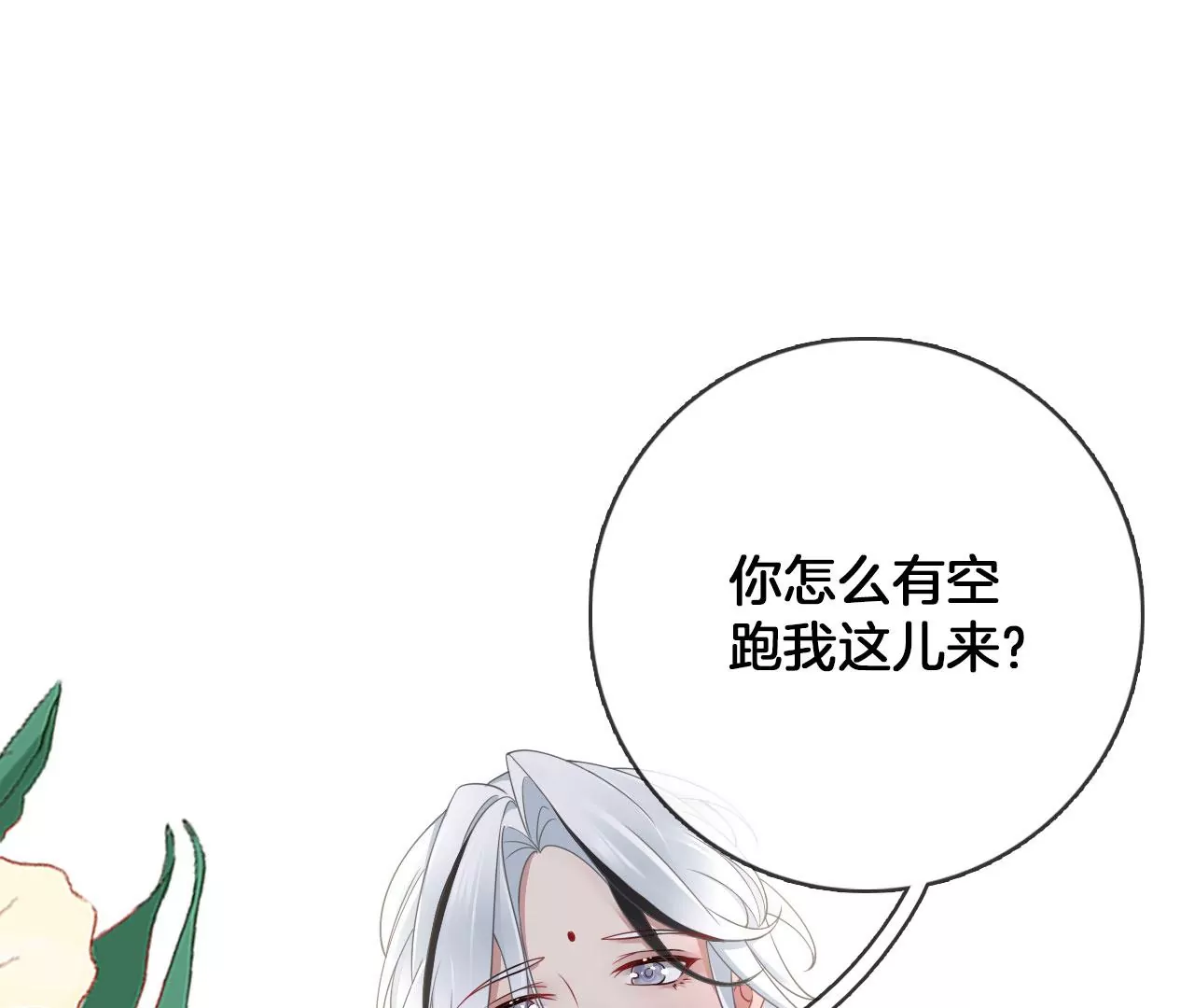 🍣天下无双 第29话  眉山君 第50页