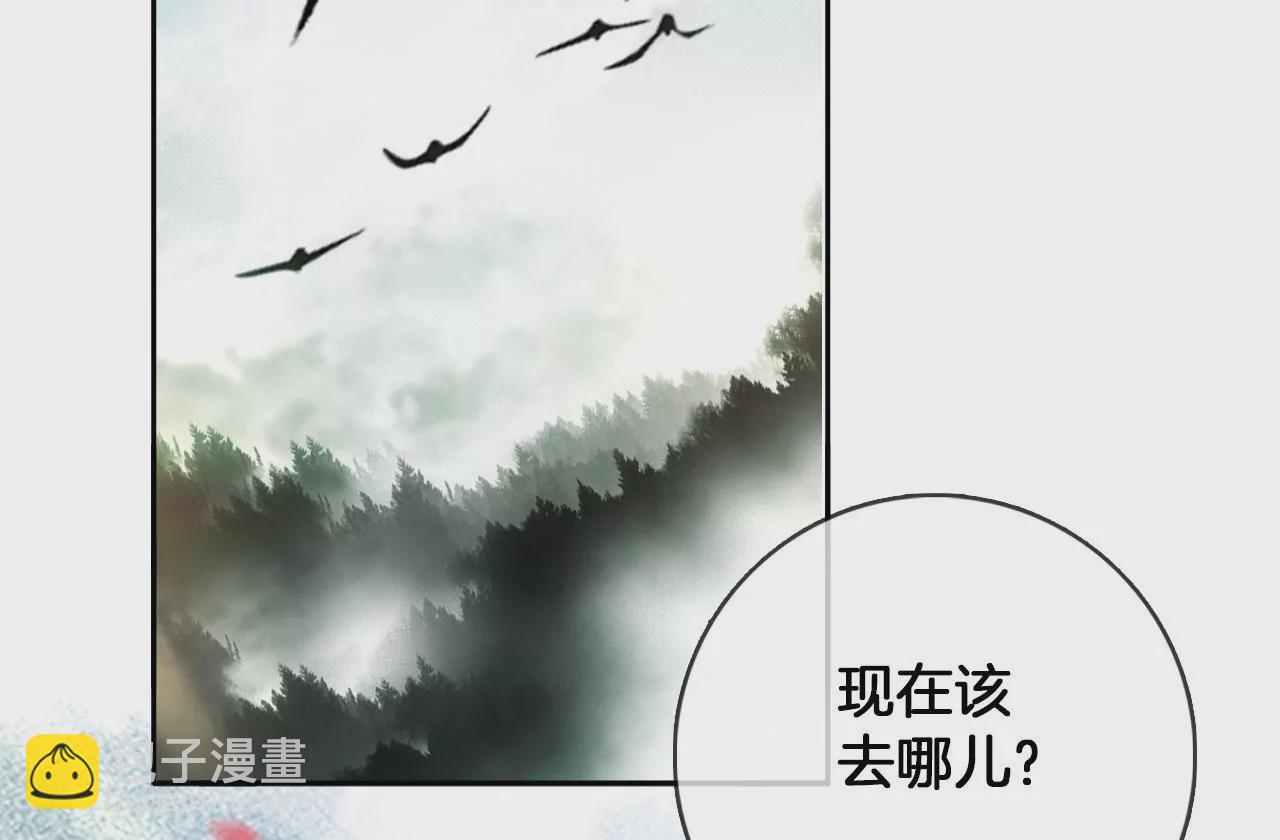 🍣天下无双 第29话  眉山君 第7页