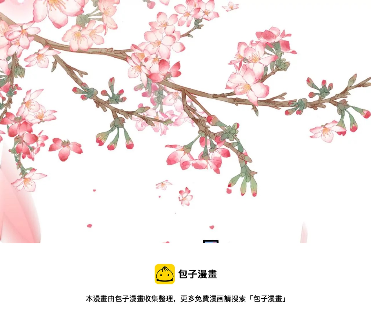 🍣天下无双 第31话 穷狐狸 第13页