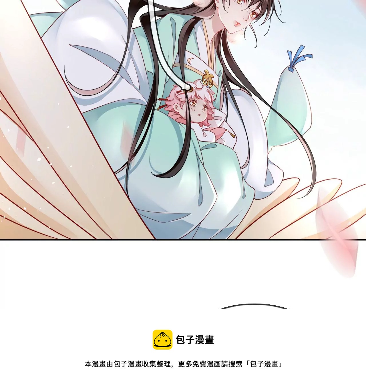 🍣天下无双 第31话 穷狐狸 第17页