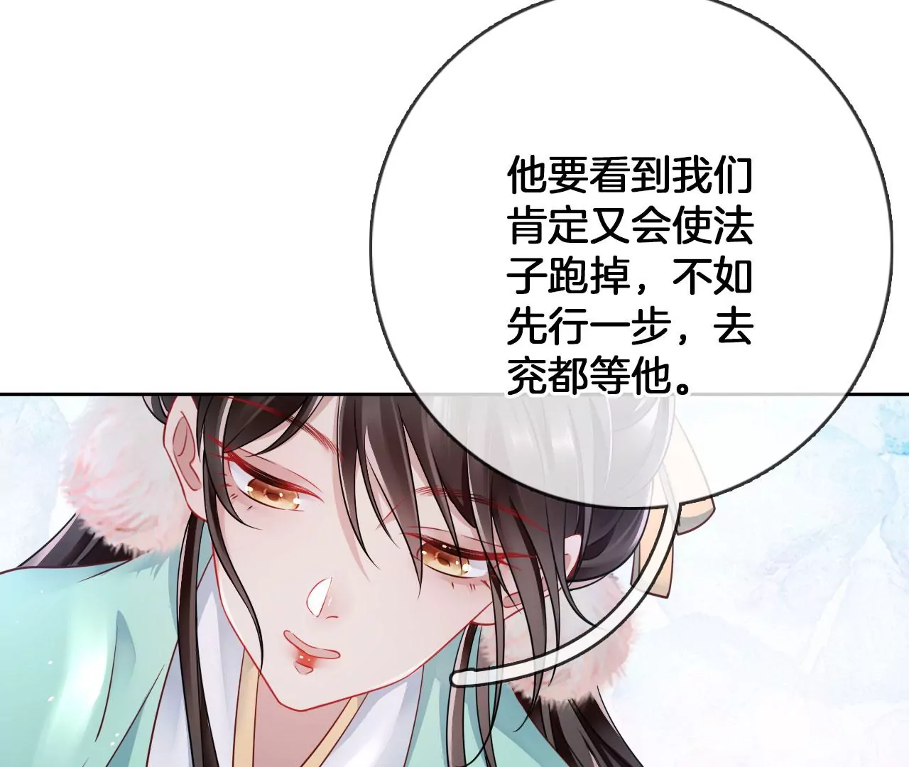 🍣天下无双 第31话 穷狐狸 第18页