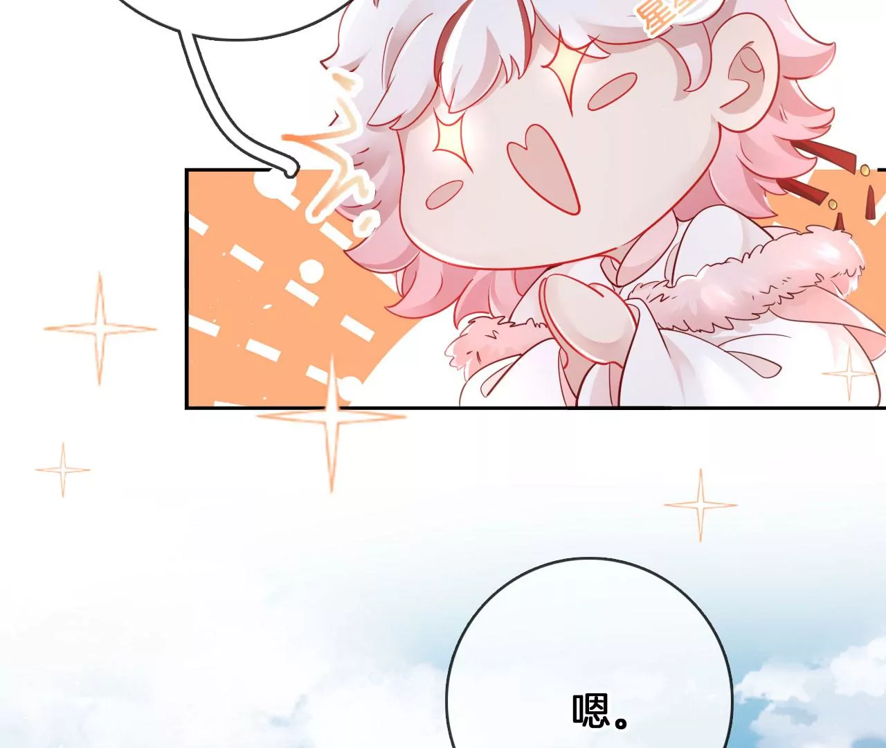🍣天下无双 第31话 穷狐狸 第20页