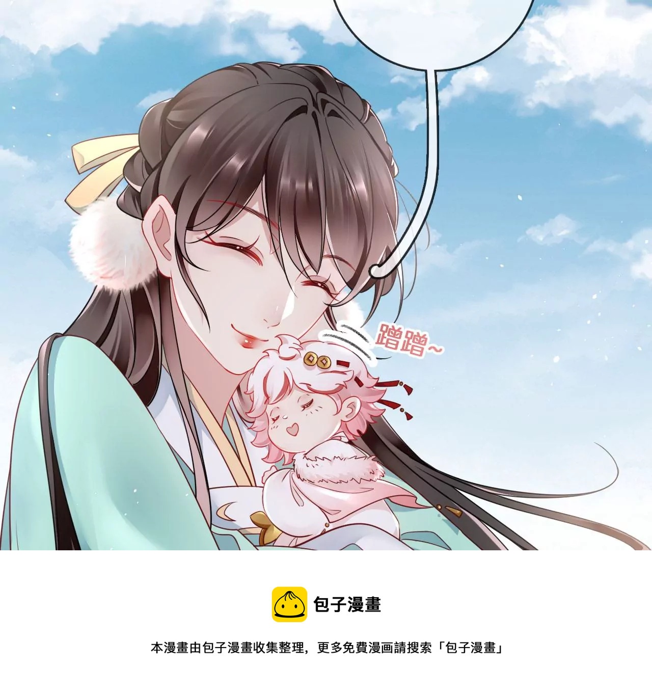 🍣天下无双 第31话 穷狐狸 第21页