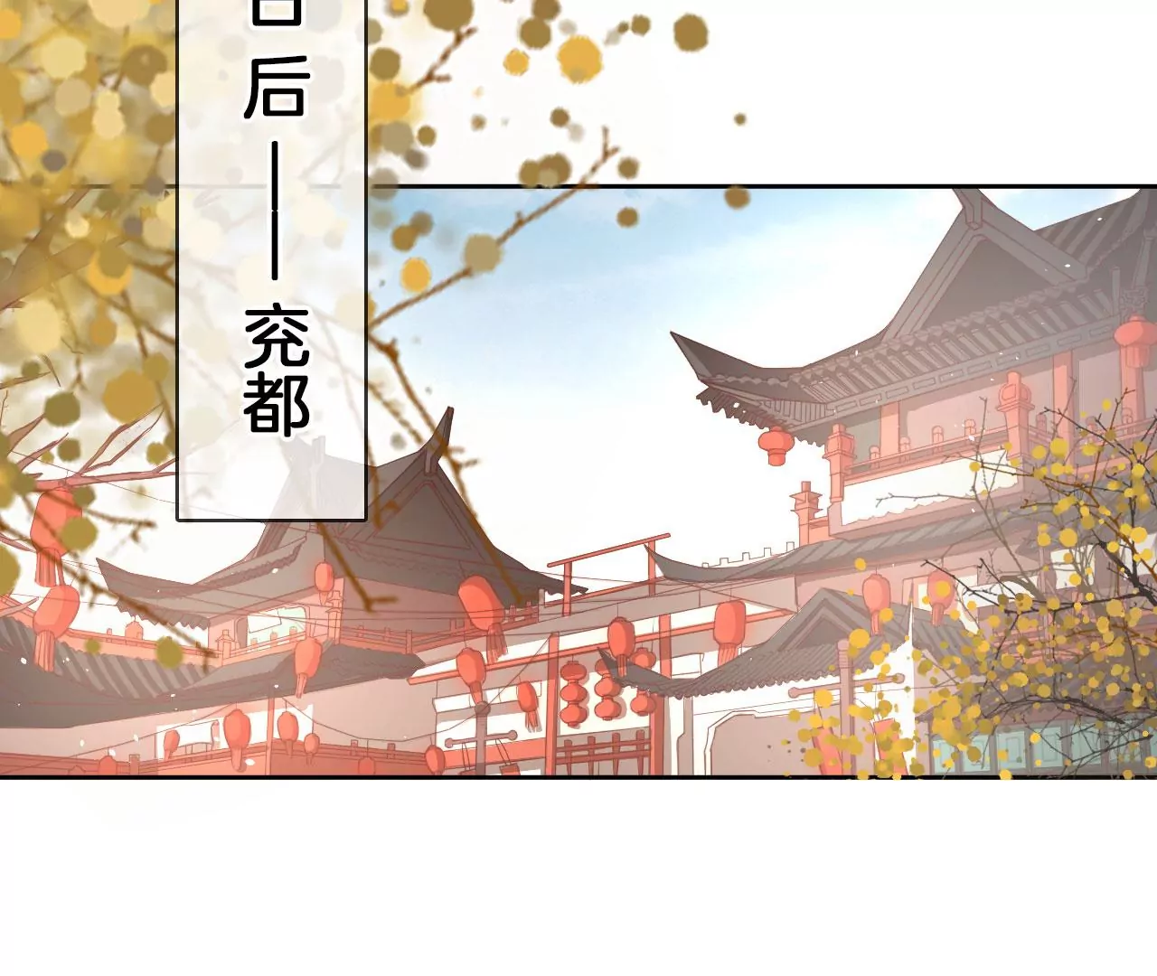 🍣天下无双 第31话 穷狐狸 第24页