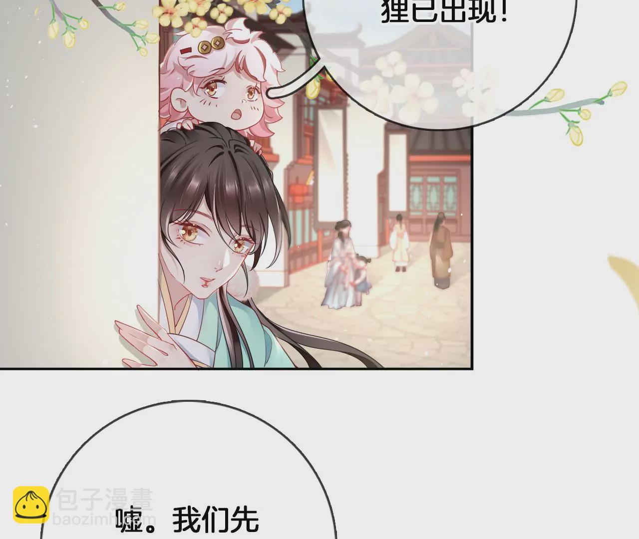 🍣天下无双 第31话 穷狐狸 第30页