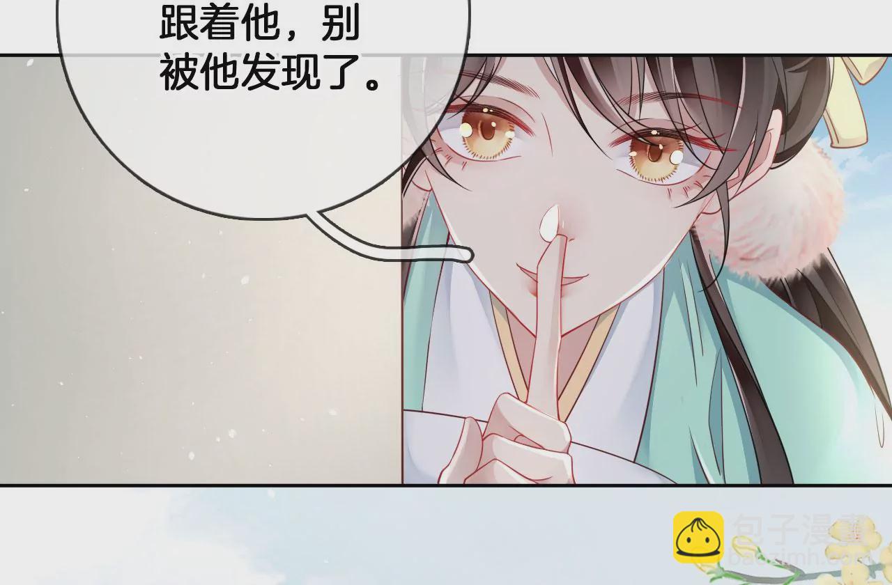 🍣天下无双 第31话 穷狐狸 第31页