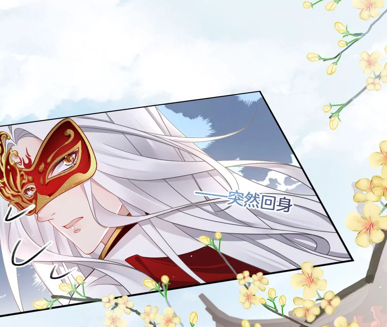 🍣天下无双 第31话 穷狐狸 第32页