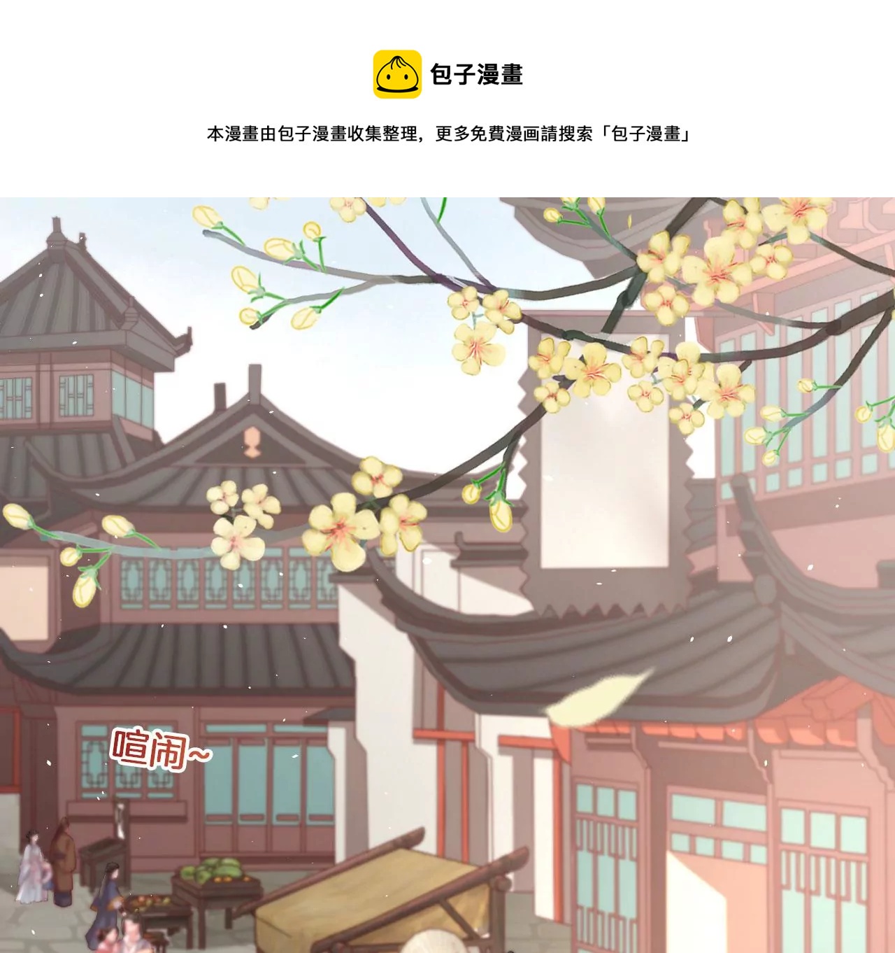 🍣天下无双 第31话 穷狐狸 第33页