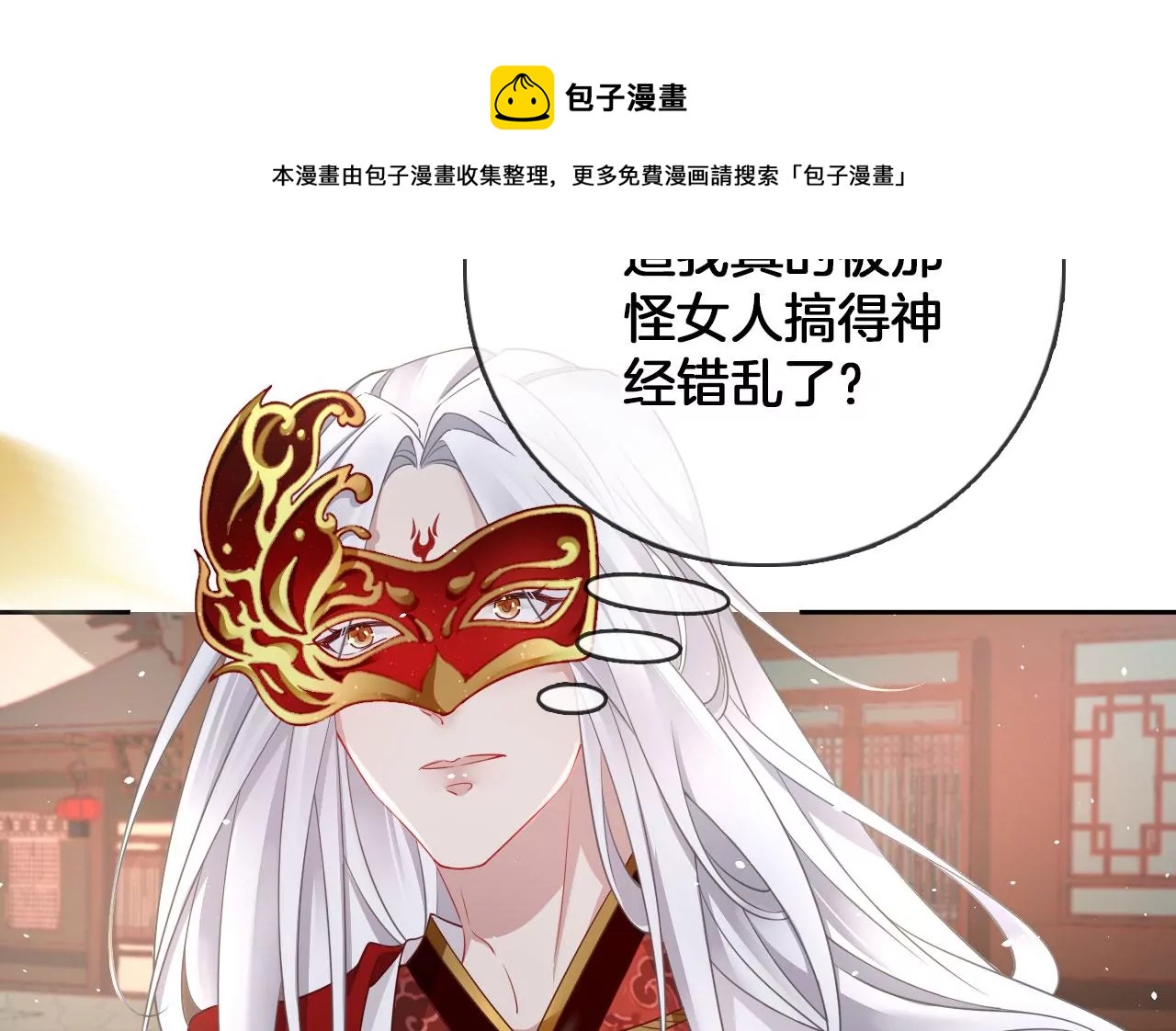 🍣天下无双 第31话 穷狐狸 第37页