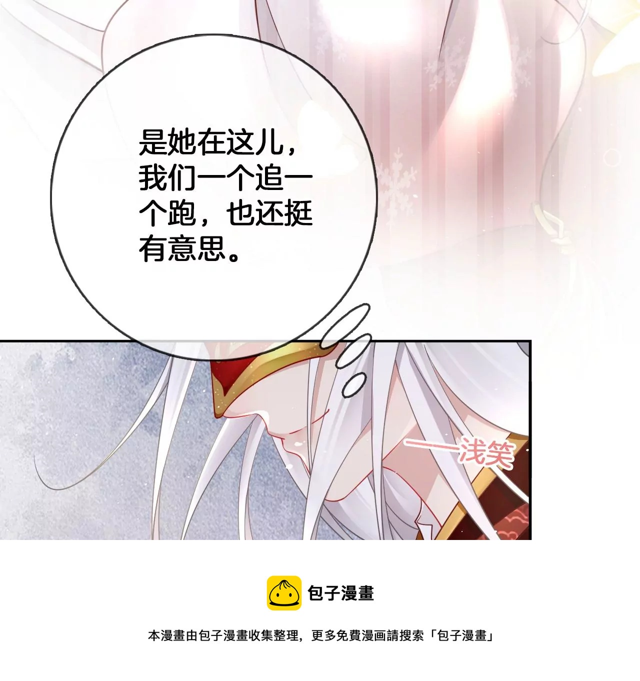 🍣天下无双 第31话 穷狐狸 第41页