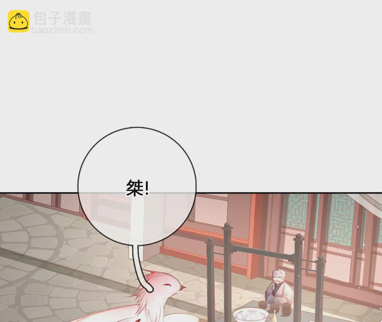 🍣天下无双 第31话 穷狐狸 第44页