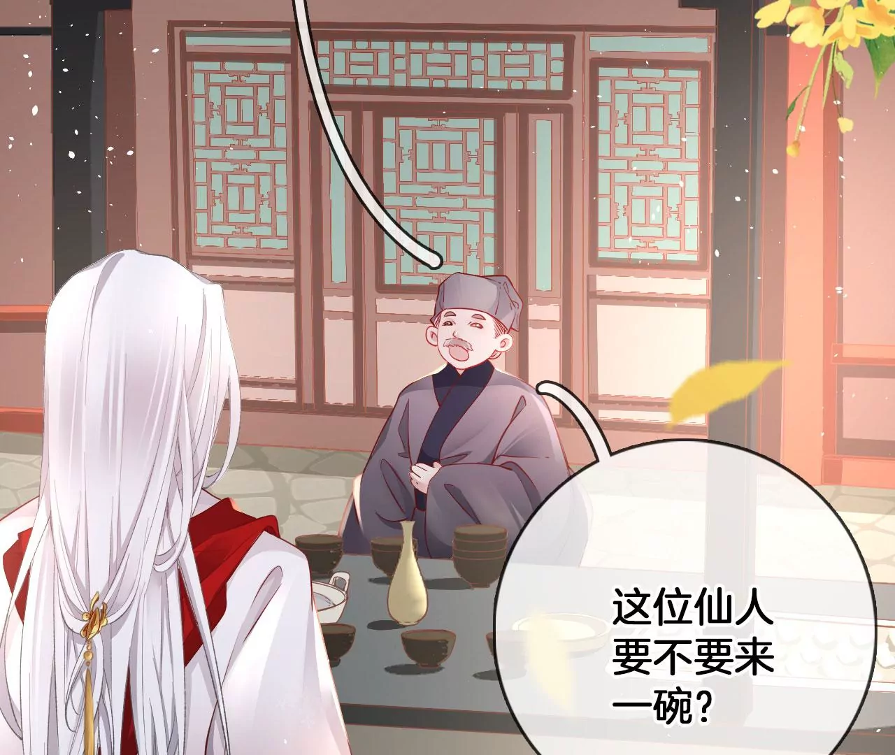 🍣天下无双 第31话 穷狐狸 第48页