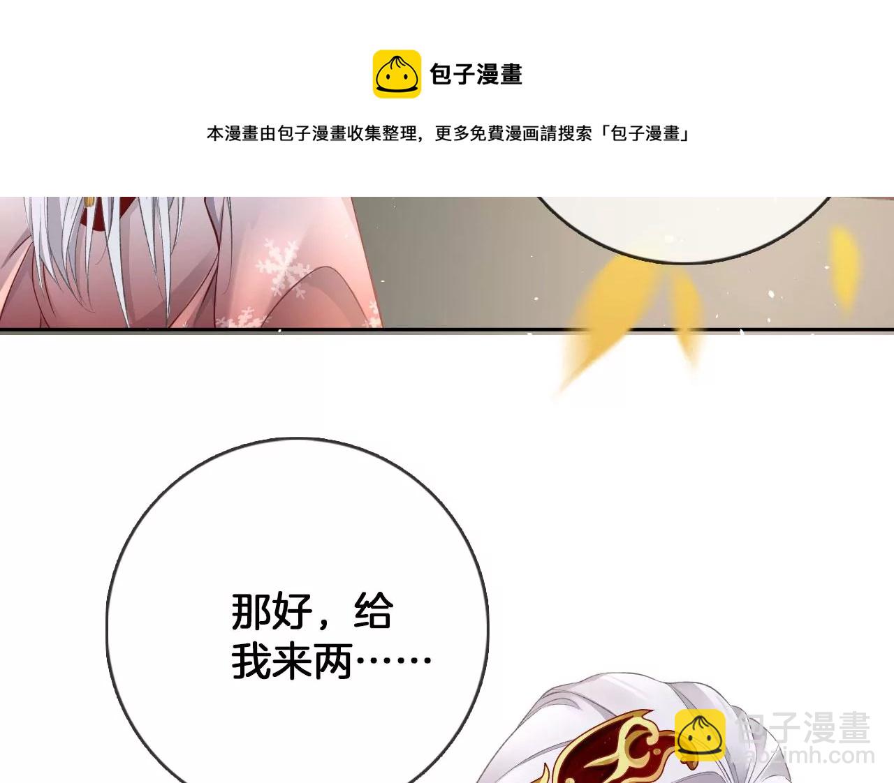 🍣天下无双 第31话 穷狐狸 第49页
