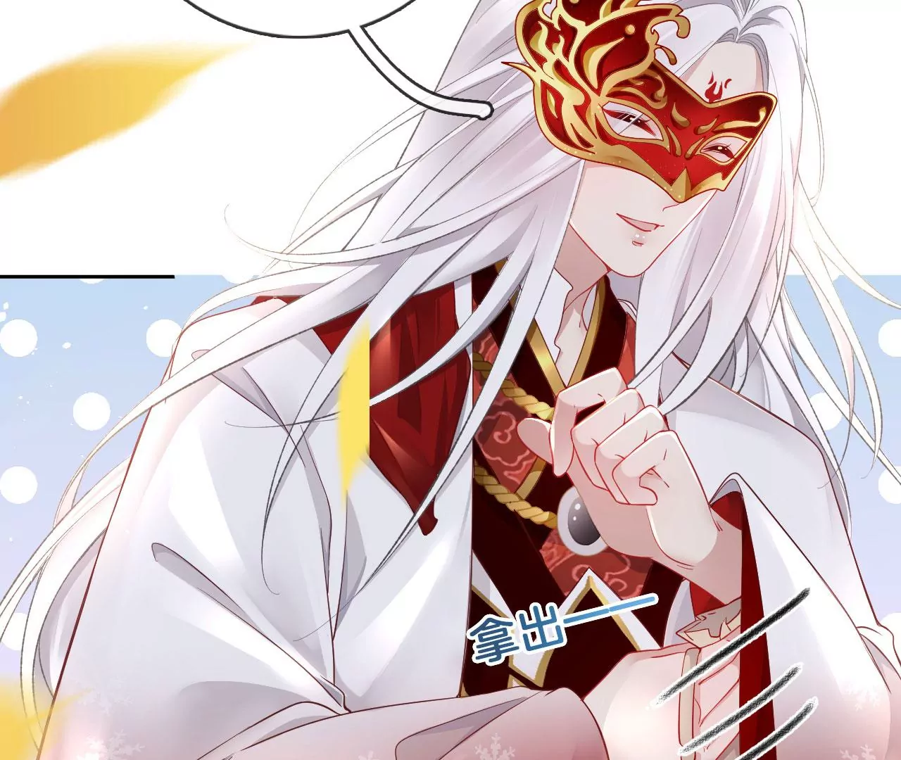 🍣天下无双 第31话 穷狐狸 第50页
